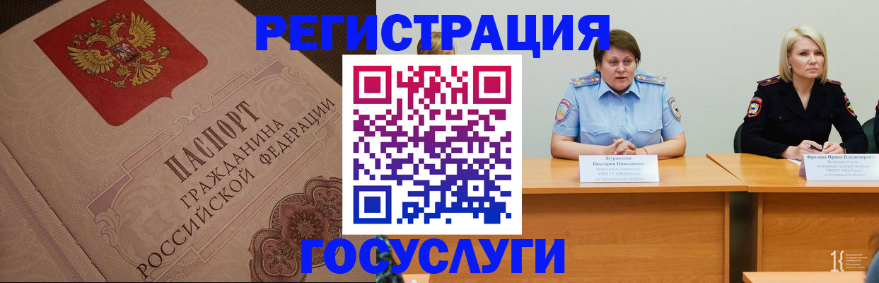 временная регистрация гарантия в Великих Луках