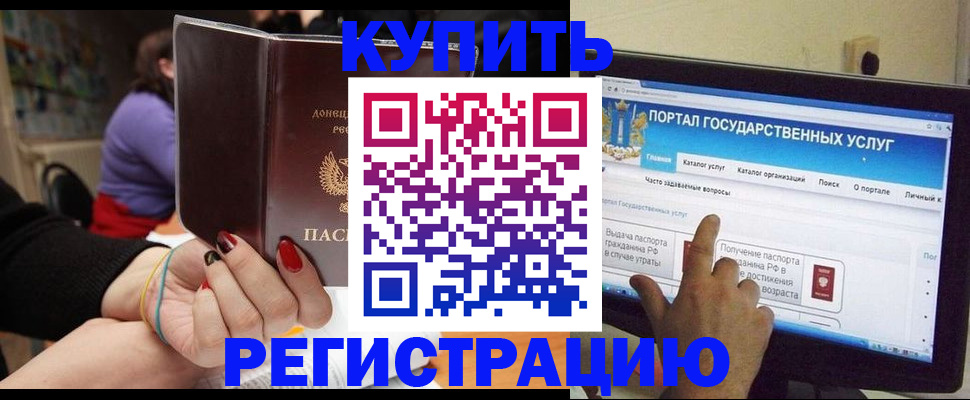 прописка для кредита в Великих Луках