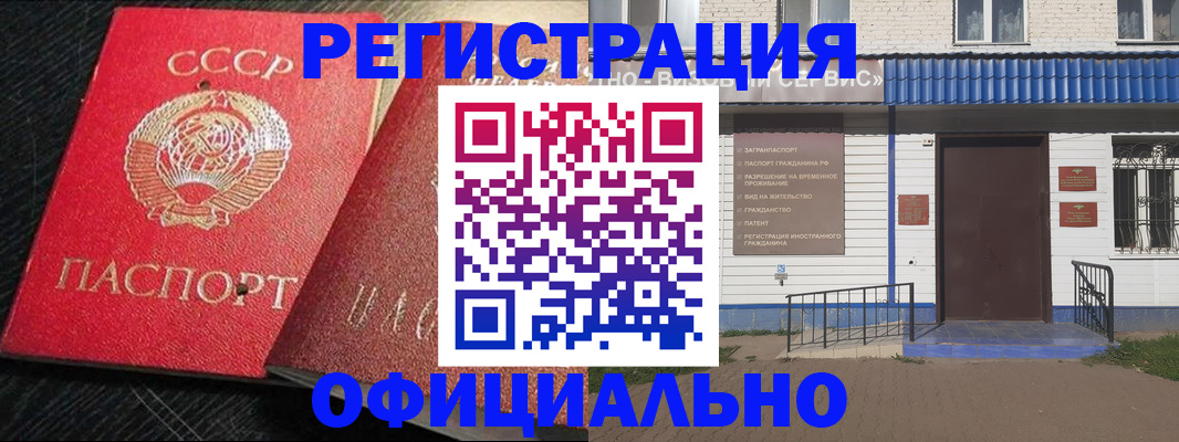 прописка для школы в Великих Луках