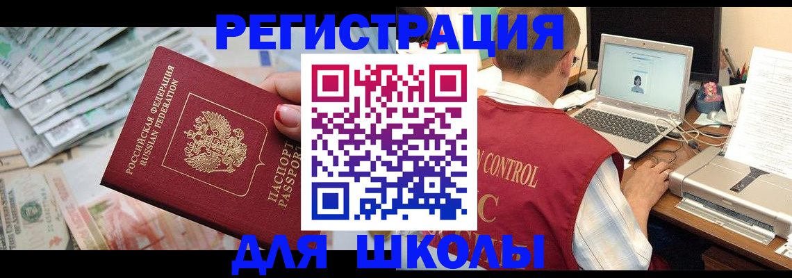 временная регистрация законно в Великих Луках